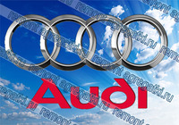 Автосервисы по ремонту audi